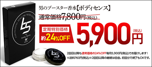 ボディセンス ドンキ